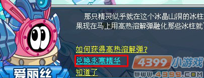 4399赛尔号