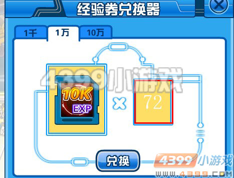 4399赛尔号