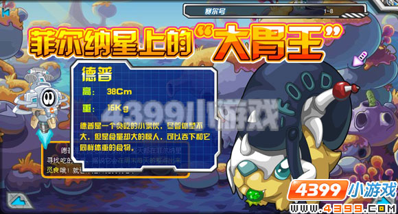 4399赛尔号