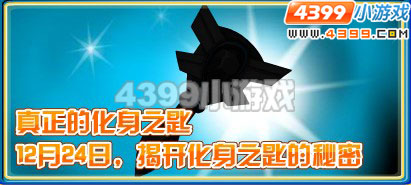4399赛尔号