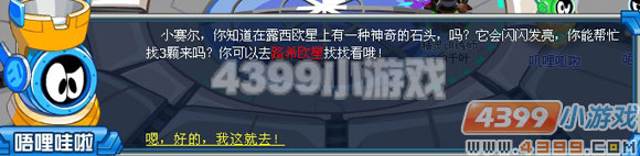4399赛尔号