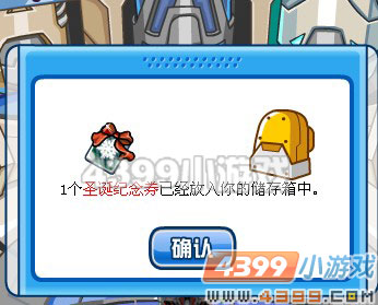4399赛尔号