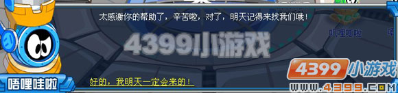4399赛尔号