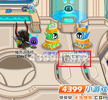 4399赛尔号