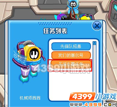 4399赛尔号