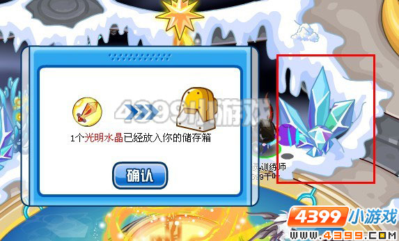 4399赛尔号