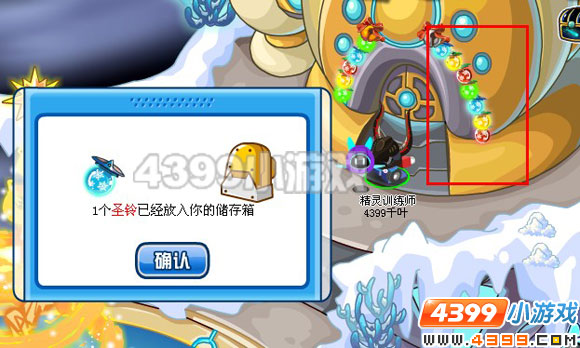 4399赛尔号
