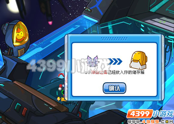 4399赛尔号