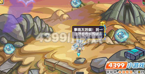 4399赛尔号