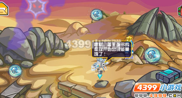 4399赛尔号