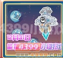 4399赛尔号
