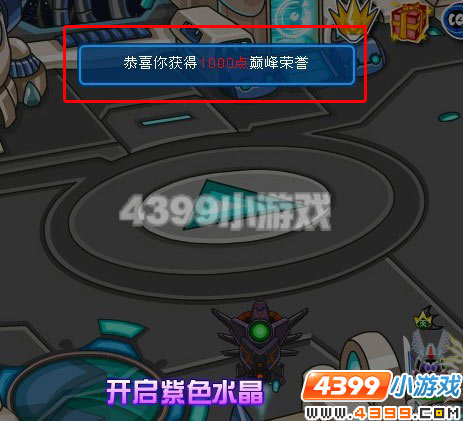 4399赛尔号