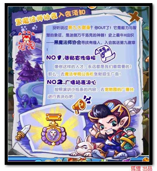 洛克王国伯瑞斯失踪之谜
