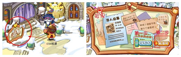 魔法学院帖广告
