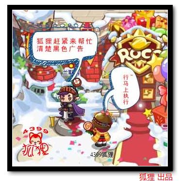 洛克王国收集黑色广告