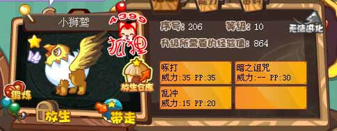 洛克王国小狮鹫技能表