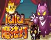 洛克王国LULU魔法灯