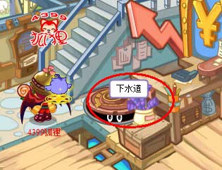 洛克王国下水道