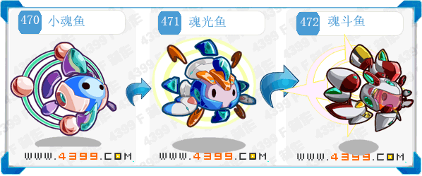 奥拉星魂斗鱼