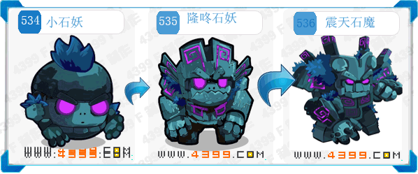 奥拉星震天石魔