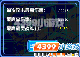 4399赛尔号