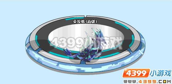 4399赛尔号