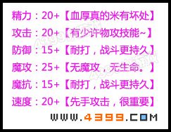 洛克王国清水之妖天赋