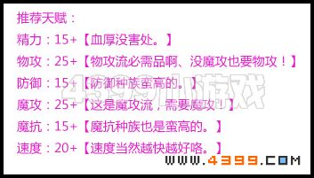 洛克王国朝天蟹推荐天赋