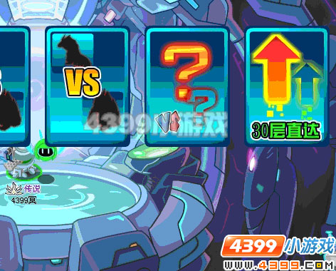 4399赛尔号