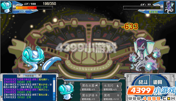 4399赛尔号