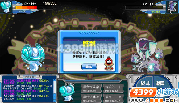 4399赛尔号