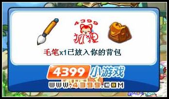 洛克王国毛笔