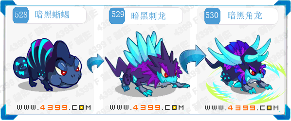 奥拉星暗黑角龙