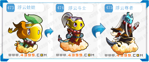 奥拉星浮云尊者