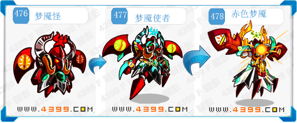 奥拉星赤色梦魇