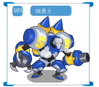 奥拉星勇士SR
