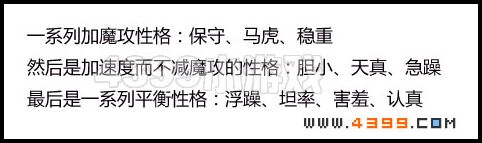 洛克王国小灵灯笼性格