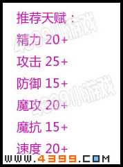 洛克王国少林呱呱推荐天赋