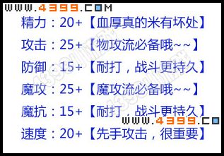 洛克王国逍遥呱呱推荐天赋