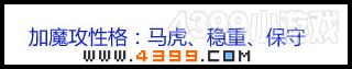 洛克王国逍遥呱呱性格推荐