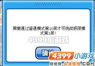 4399赛尔号