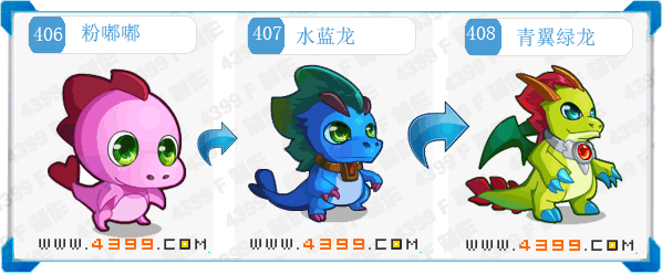 奥拉星青翼绿龙