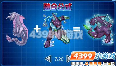 4399赛尔号