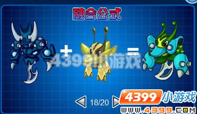 4399赛尔号