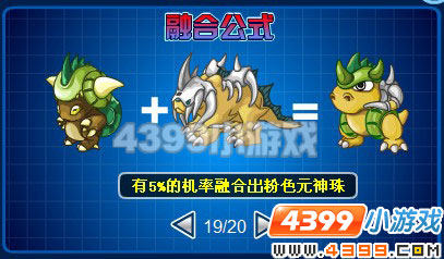 4399赛尔号