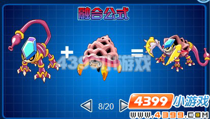 4399赛尔号