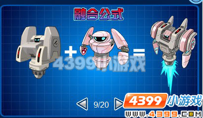 4399赛尔号