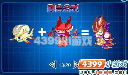 4399赛尔号