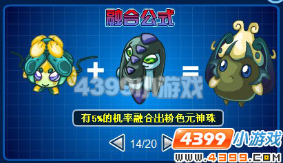 4399赛尔号