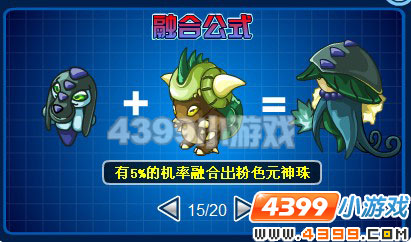 4399赛尔号